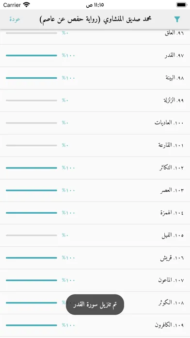 Great Tafsirs التفاسير العظيمة スクリーンショット