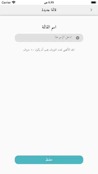 Great Tafsirs التفاسير العظيمة スクリーンショット