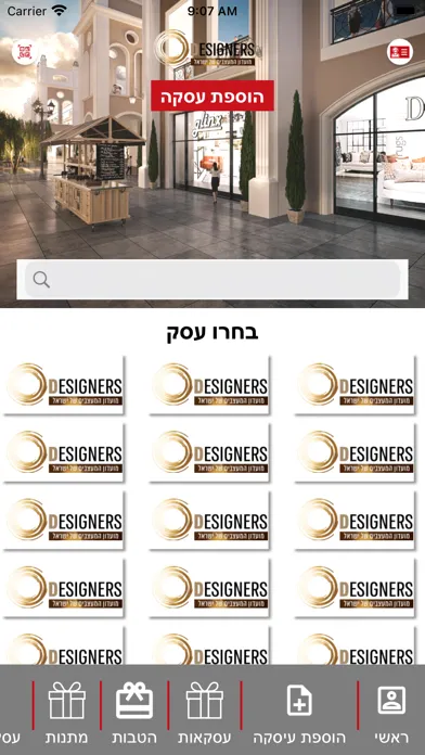 DESIGNERS  מועדון האדריכלים应用截图