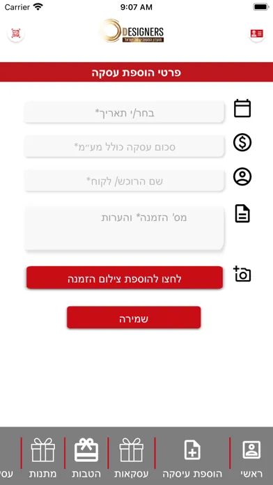 DESIGNERS  מועדון האדריכלים应用截图
