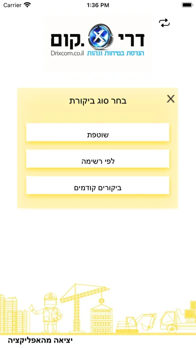 Zrzuty ekranu Safety