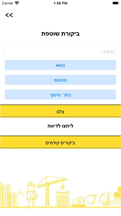 Zrzuty ekranu Safety