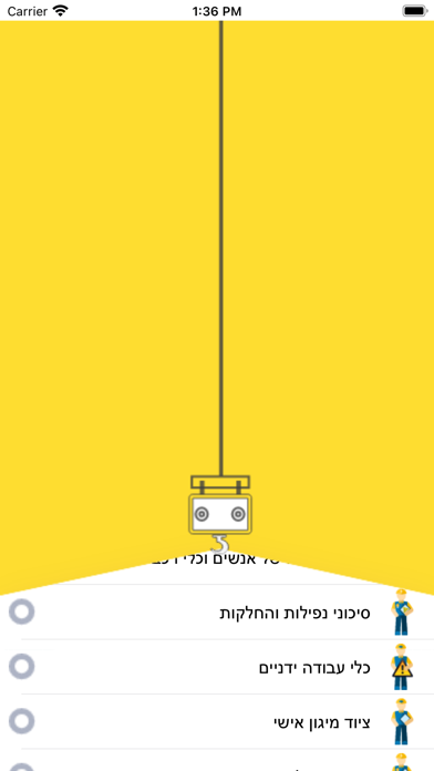 Safety স্ক্রিনশট