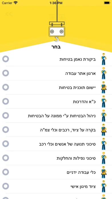Zrzuty ekranu Safety