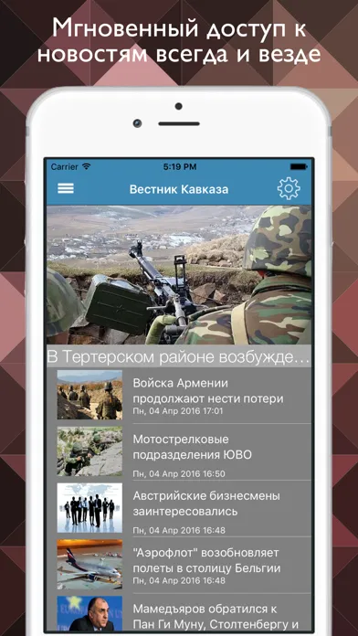 Capturas de pantalla de Новости Грузии - самые популярные грузинские медиа в одной программе