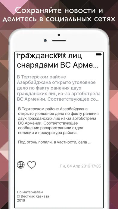 Capturas de pantalla de Новости Грузии - самые популярные грузинские медиа в одной программе
