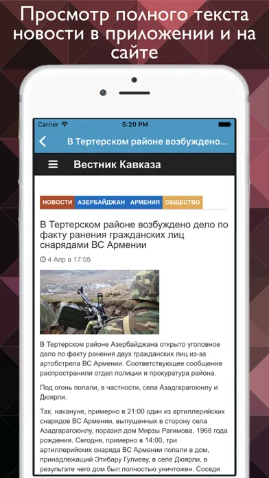 Capturas de pantalla de Новости Грузии - самые популярные грузинские медиа в одной программе