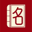 Chinese Name For You Chinese Name For You