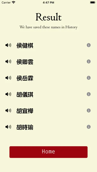 Chinese Name For You स्क्रीनशॉट