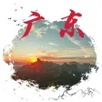 打卡广东旅游-广东省旅游景区景点大盘点 打卡广东旅游-广东省旅游景区景点大盘点