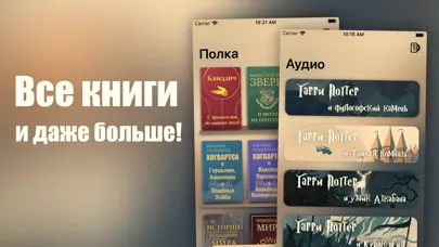 Captures d'écran de Гарри Поттер — волшебный мир