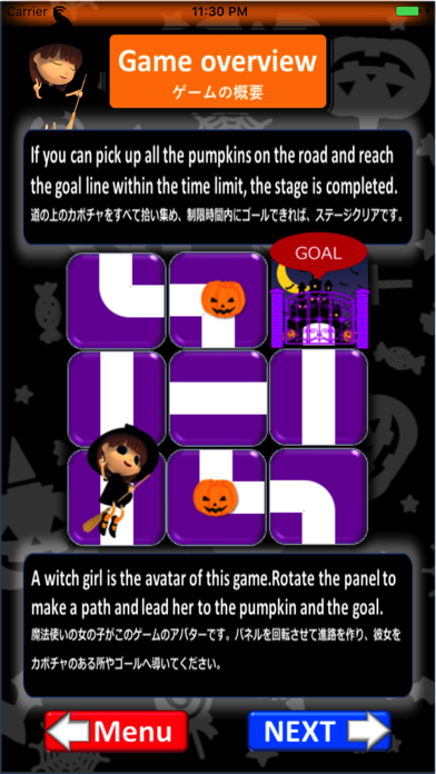 Halloween Labyrinth應用截圖