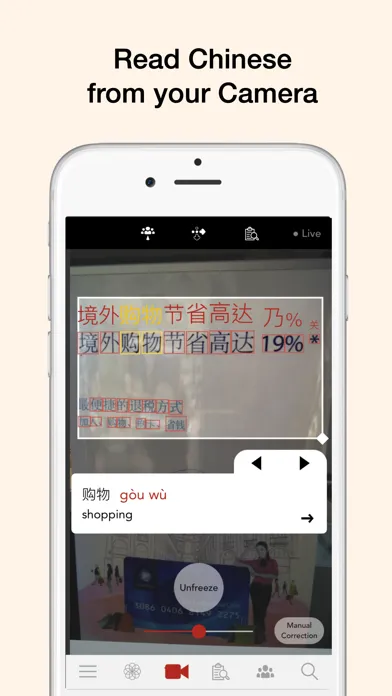 HanYou - Chinese Dictionary স্ক্রিনশট