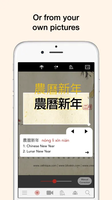 HanYou - Chinese Dictionary স্ক্রিনশট