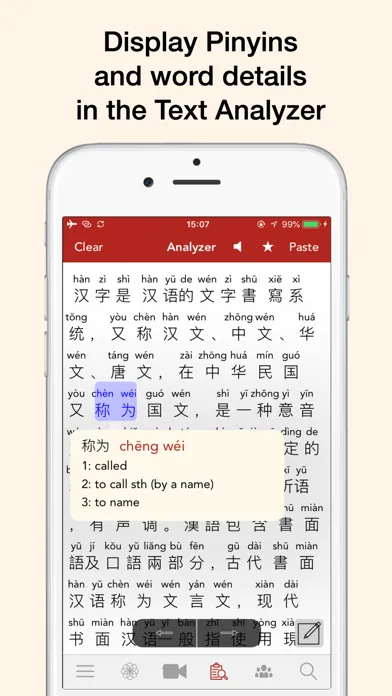 HanYou - Chinese Dictionary স্ক্রিনশট