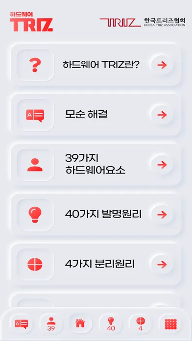 Tangkapan skrin 하드웨어 Triz