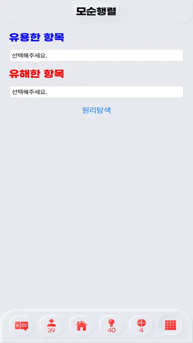 Tangkapan skrin 하드웨어 Triz