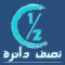 نصف دائرة