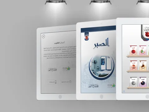 أعمال القلوب iPad 应用截图