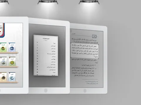 أعمال القلوب iPad 应用截图