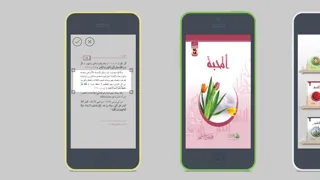 أعمال القلوب应用截图