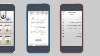 أعمال القلوب应用截图