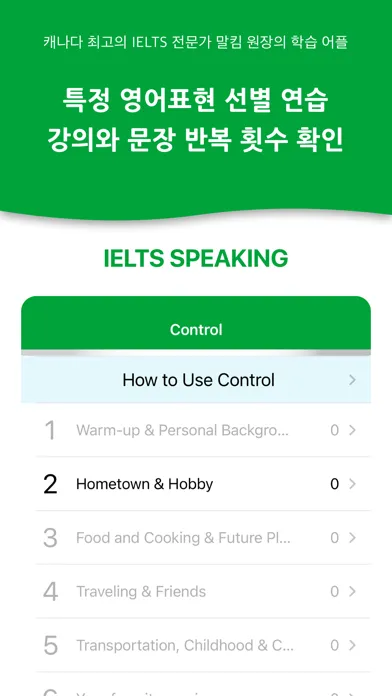 Tangkapan skrin 말킴의 IELTS Speaking 뽀개기 Lite