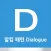 말킴의 영어회화 패턴 Dialogue