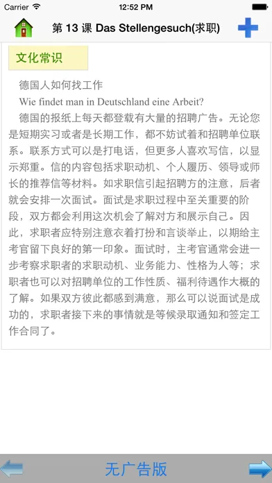 德语300句有声完整版 سکرین شاٹس