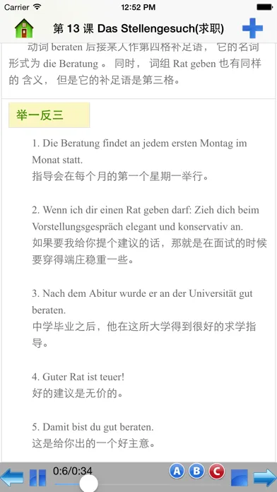 德语300句有声完整版 سکرین شاٹس