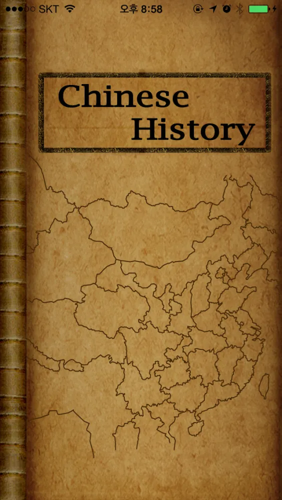 Chinese History Timeline(Free) سکرین شاٹس