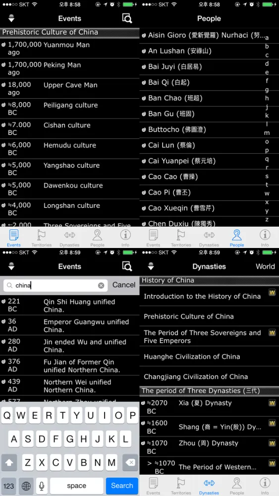 Chinese History Timeline(Free) سکرین شاٹس