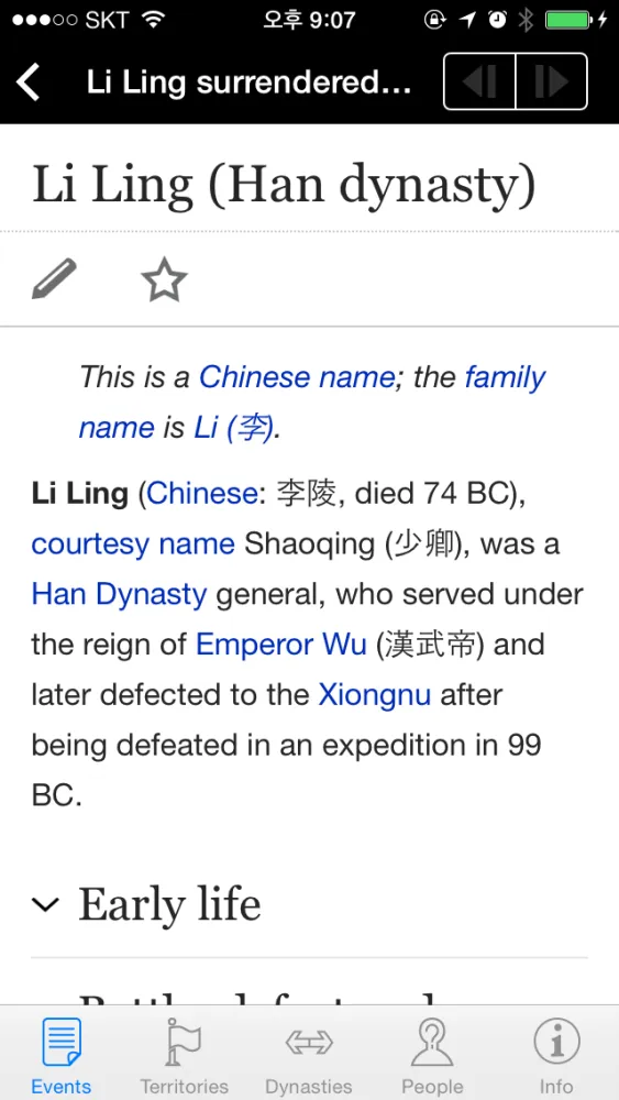 Chinese History Timeline(Free) سکرین شاٹس