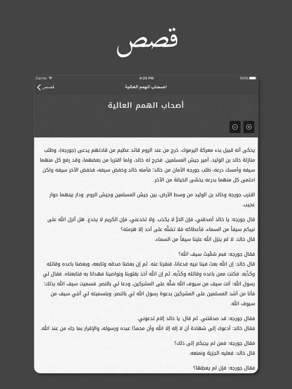 القرآن الكريم - كامل iPad  Screenshots