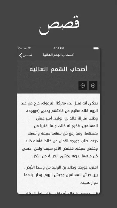 القرآن الكريم - كامل Screenshots