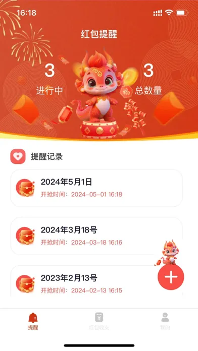红包来了-红包助手极速提醒收支记录神器应用截图