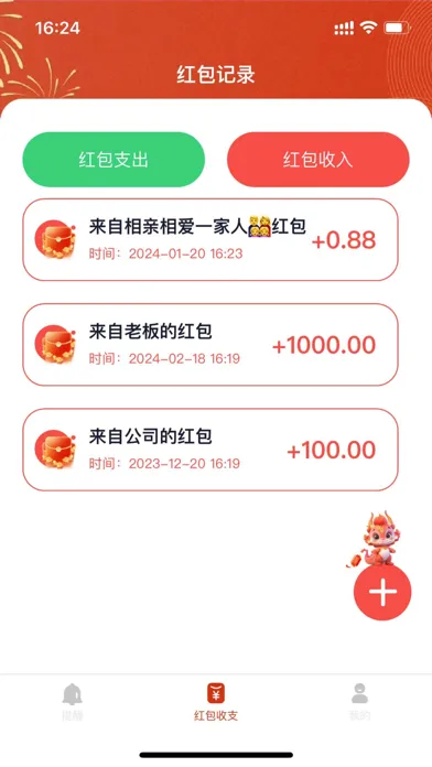 红包来了-红包助手极速提醒收支记录神器应用截图