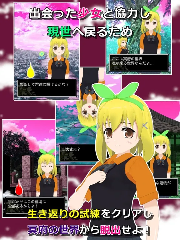 Zrzuty ekranu 謎解き脱出ゲーム 星空物語1 冥府の世界 iPad 