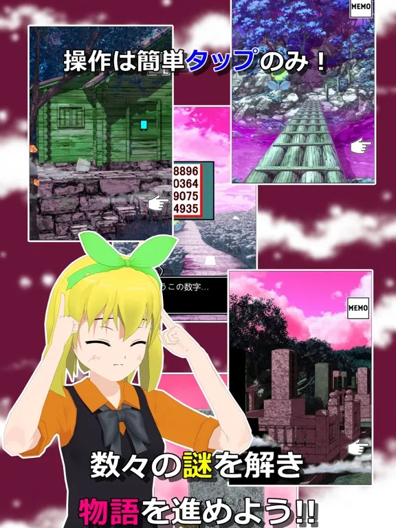 Zrzuty ekranu 謎解き脱出ゲーム 星空物語1 冥府の世界 iPad 