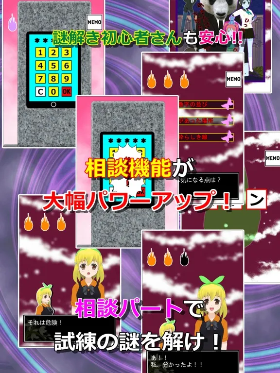 Zrzuty ekranu 謎解き脱出ゲーム 星空物語1 冥府の世界 iPad 