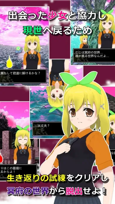 Zrzuty ekranu 謎解き脱出ゲーム 星空物語1 冥府の世界
