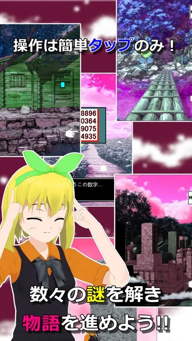 Zrzuty ekranu 謎解き脱出ゲーム 星空物語1 冥府の世界