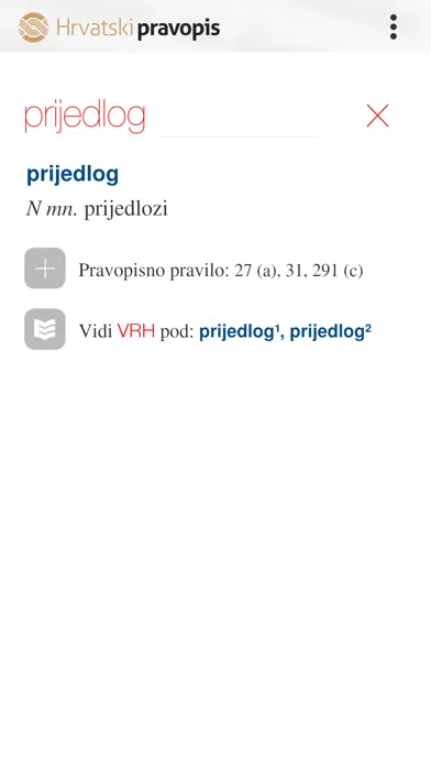 Hrvatski pravopis Screenshots