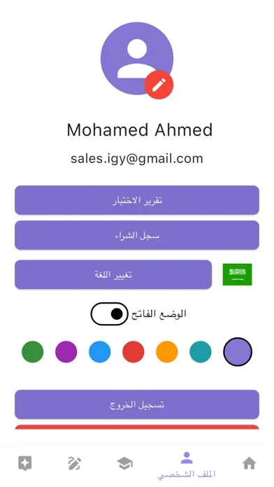 Tangkapan skrin Arabic Grammar Full Reference