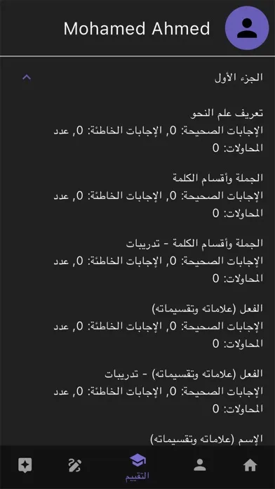 Tangkapan skrin Arabic Grammar Full Reference