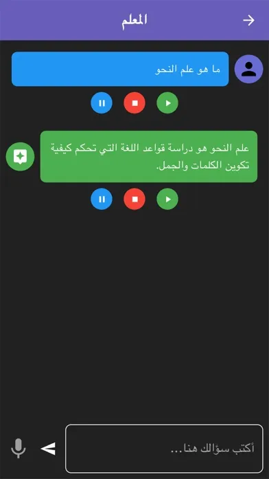 Tangkapan skrin Arabic Grammar Full Reference