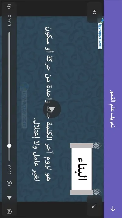 Tangkapan skrin Arabic Grammar Full Reference