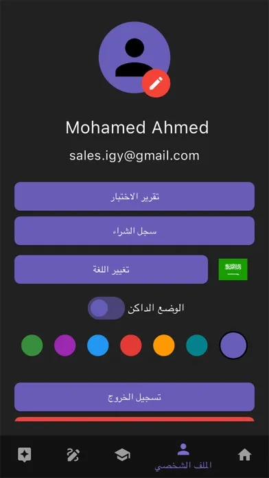 Tangkapan skrin Arabic Grammar Full Reference