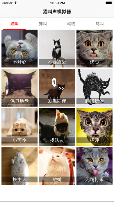 Capturas de tela do 猫叫狗叫模拟 - 动物宠物叫声大全