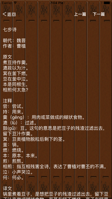Ảnh chụp màn hình của 古诗词大全 - 最好用的学生古诗词学习帮手